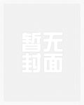 异世界器官出租商