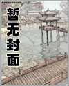 恶魔的宠儿泰剧